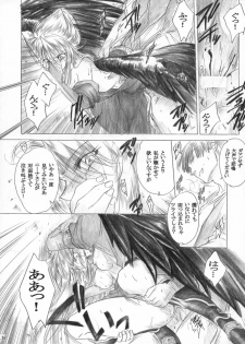 (C62) [Toko-ya (HEIZO, Kitoen)] Yasashii Uta (Breath of Fire II) - page 23