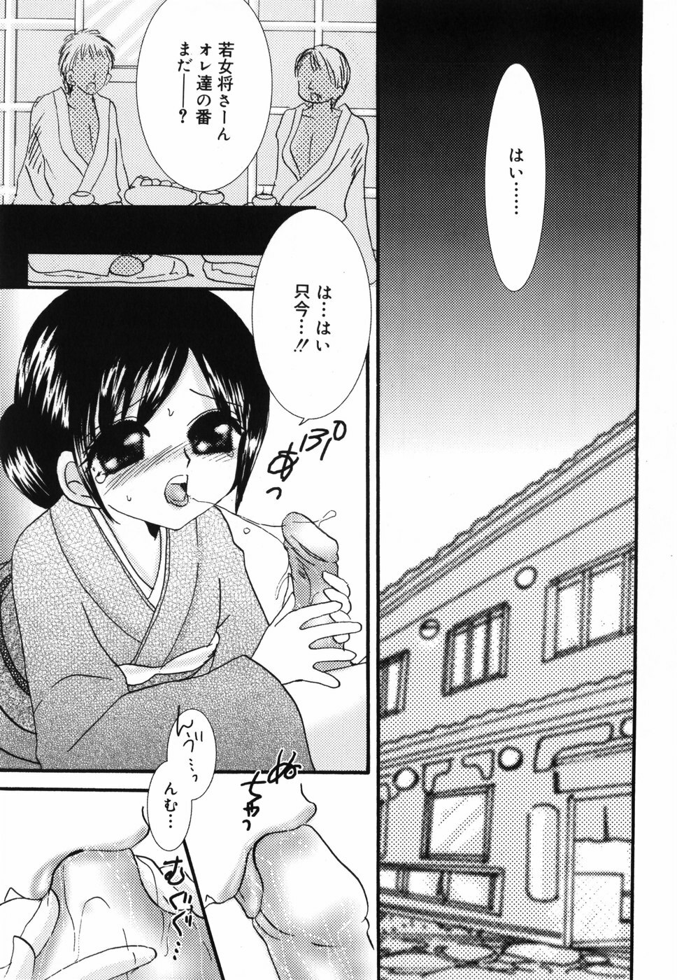 [Yunichima] HONEYS page 119 full
