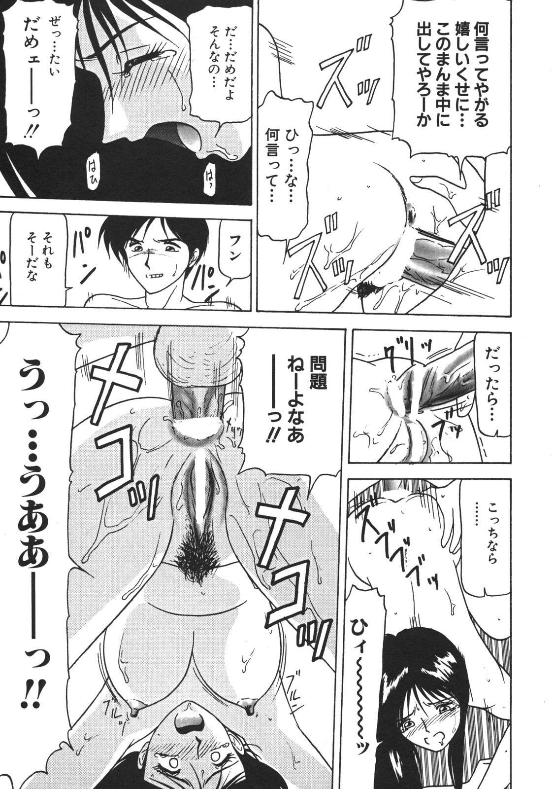 [Renn Sport] Kinshin Shimai Sekkan page 61 full