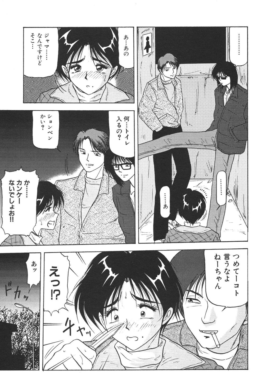 [Renn Sport] Kinshin Shimai Sekkan page 67 full