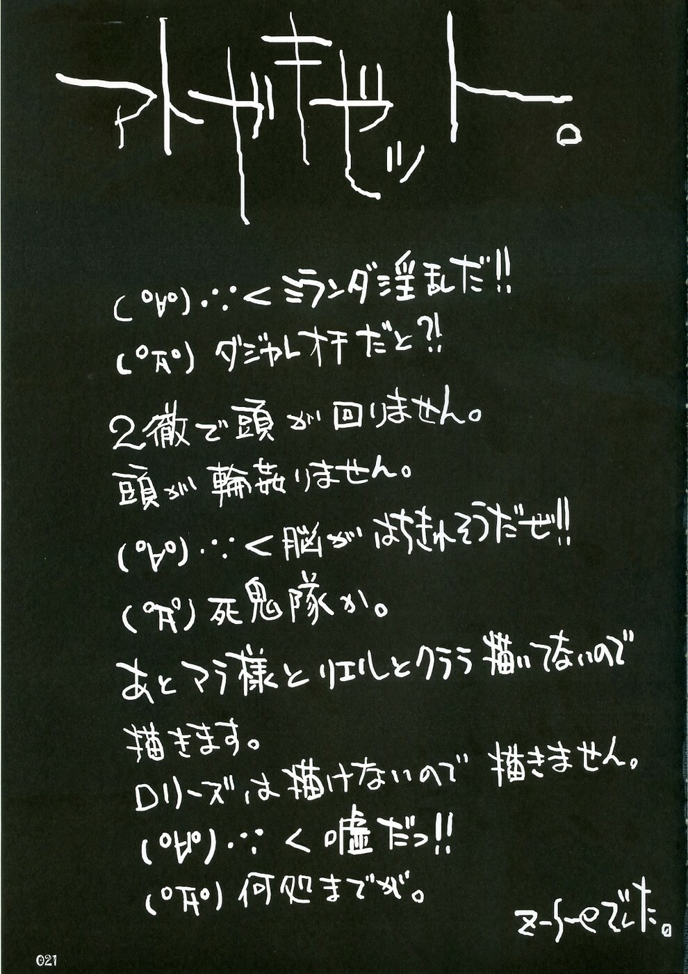 (Kyonyuukko 5) [z-s-e (z-s-e)] Ero-Mira-Z. (Quiz Magic Academy) page 20 full