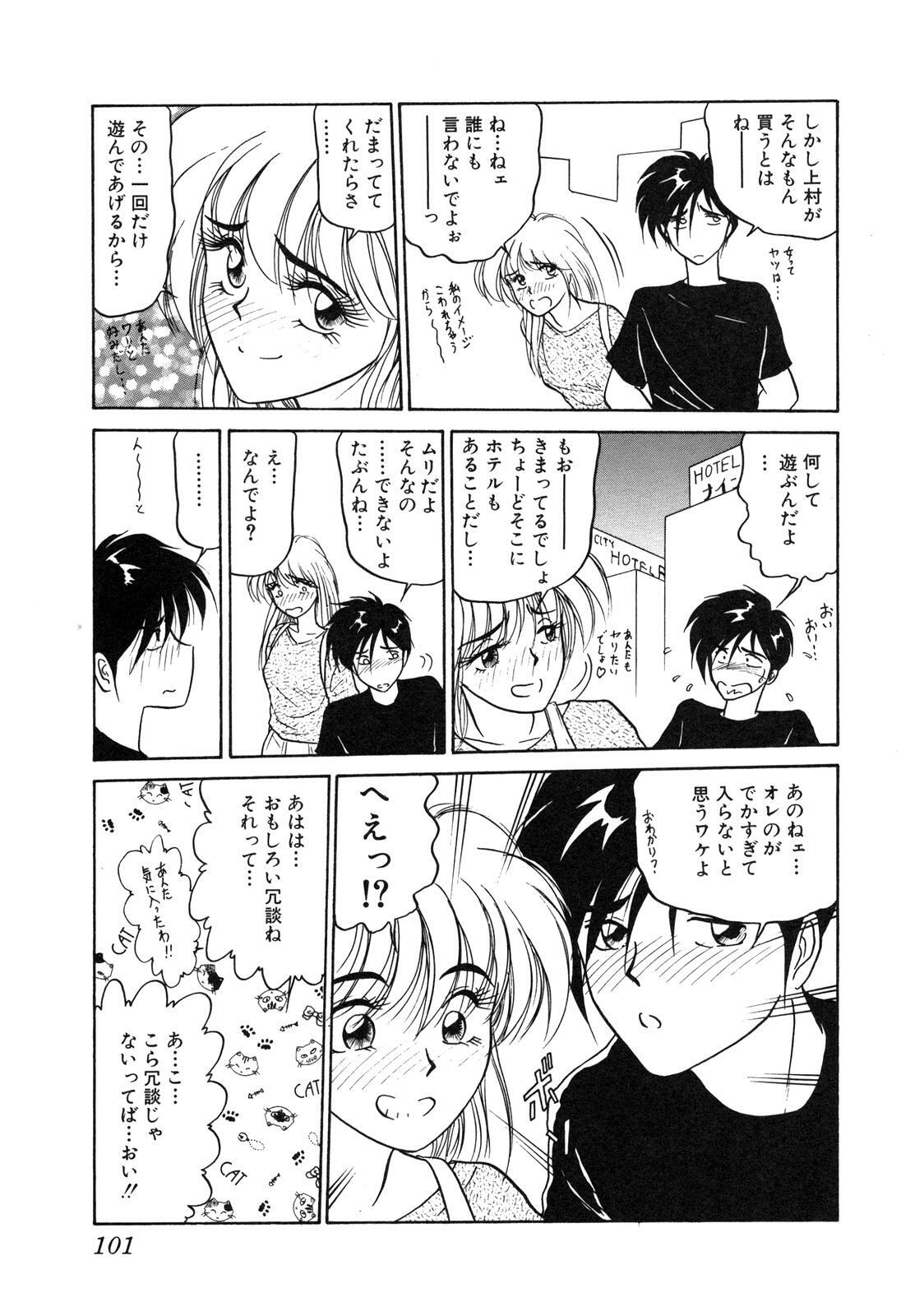 [Renn Sport] My Only Sunshine page 103 full