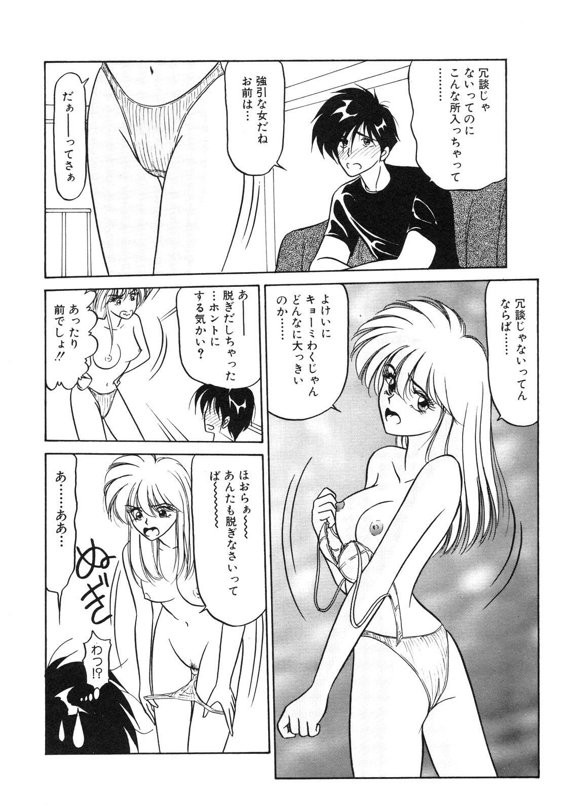 [Renn Sport] My Only Sunshine page 104 full