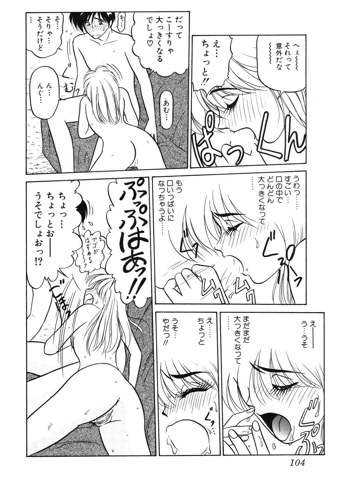 [Renn Sport] My Only Sunshine page 106 full