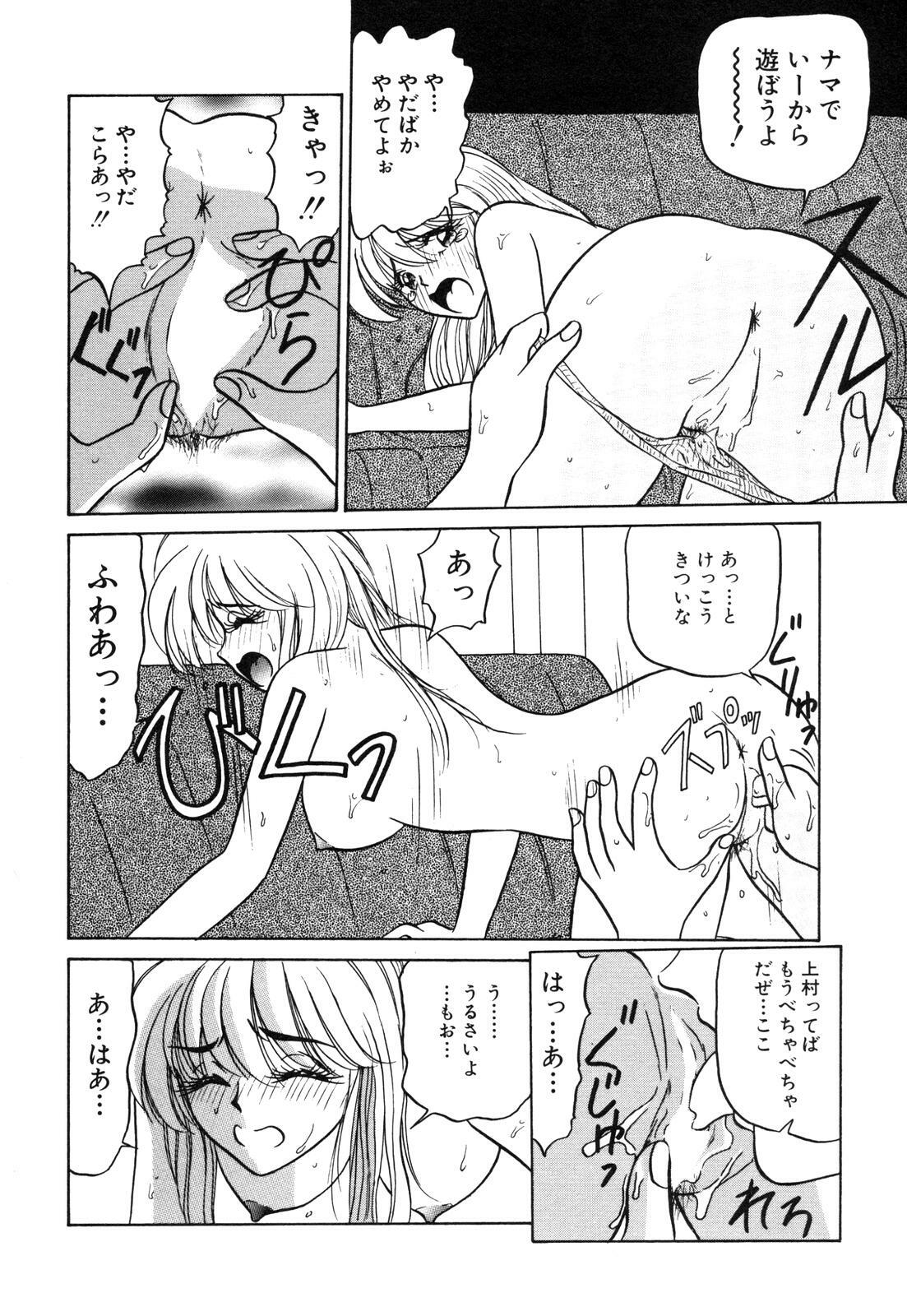 [Renn Sport] My Only Sunshine page 108 full
