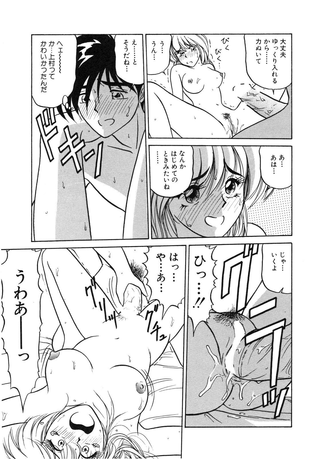 [Renn Sport] My Only Sunshine page 111 full