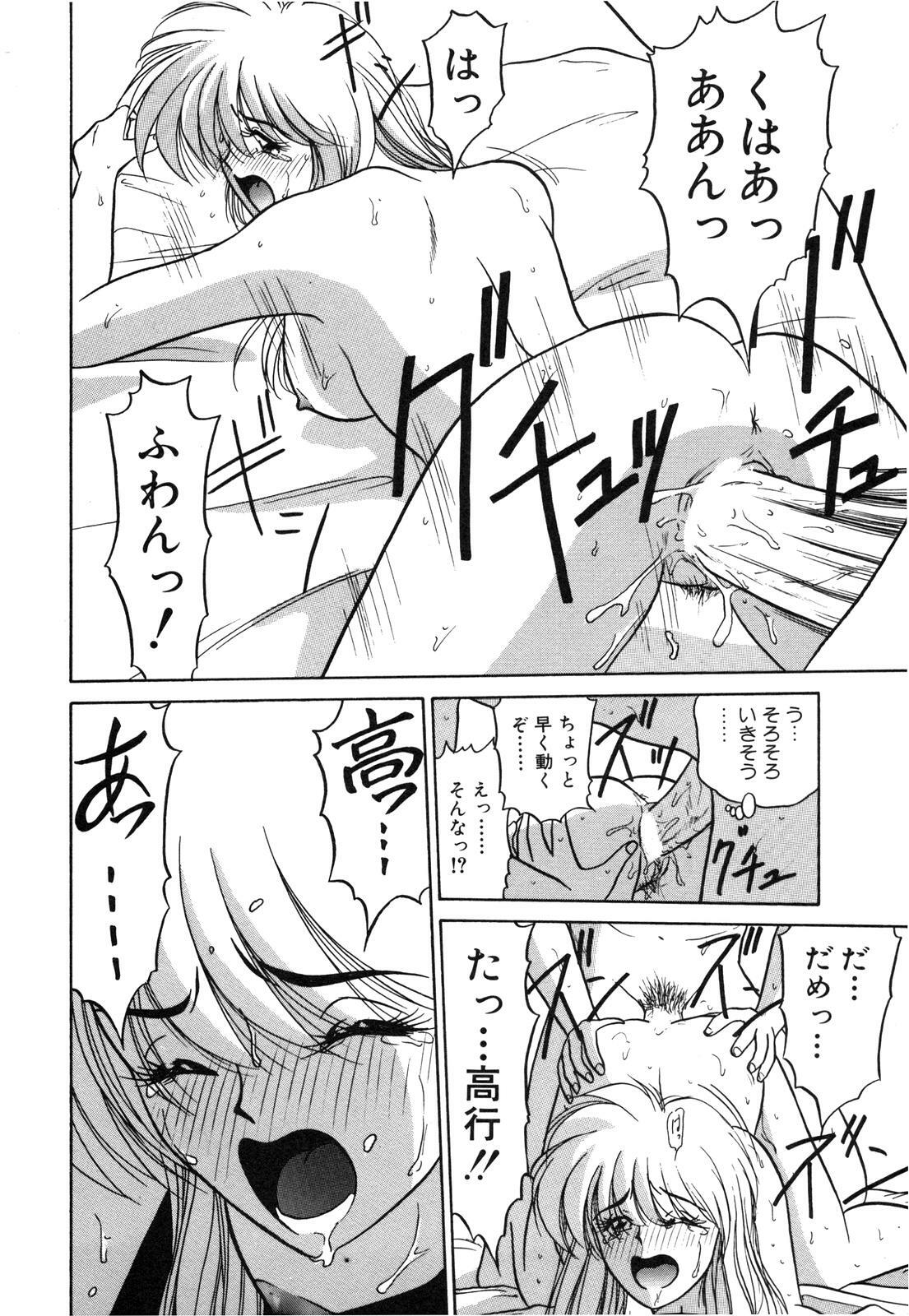 [Renn Sport] My Only Sunshine page 114 full