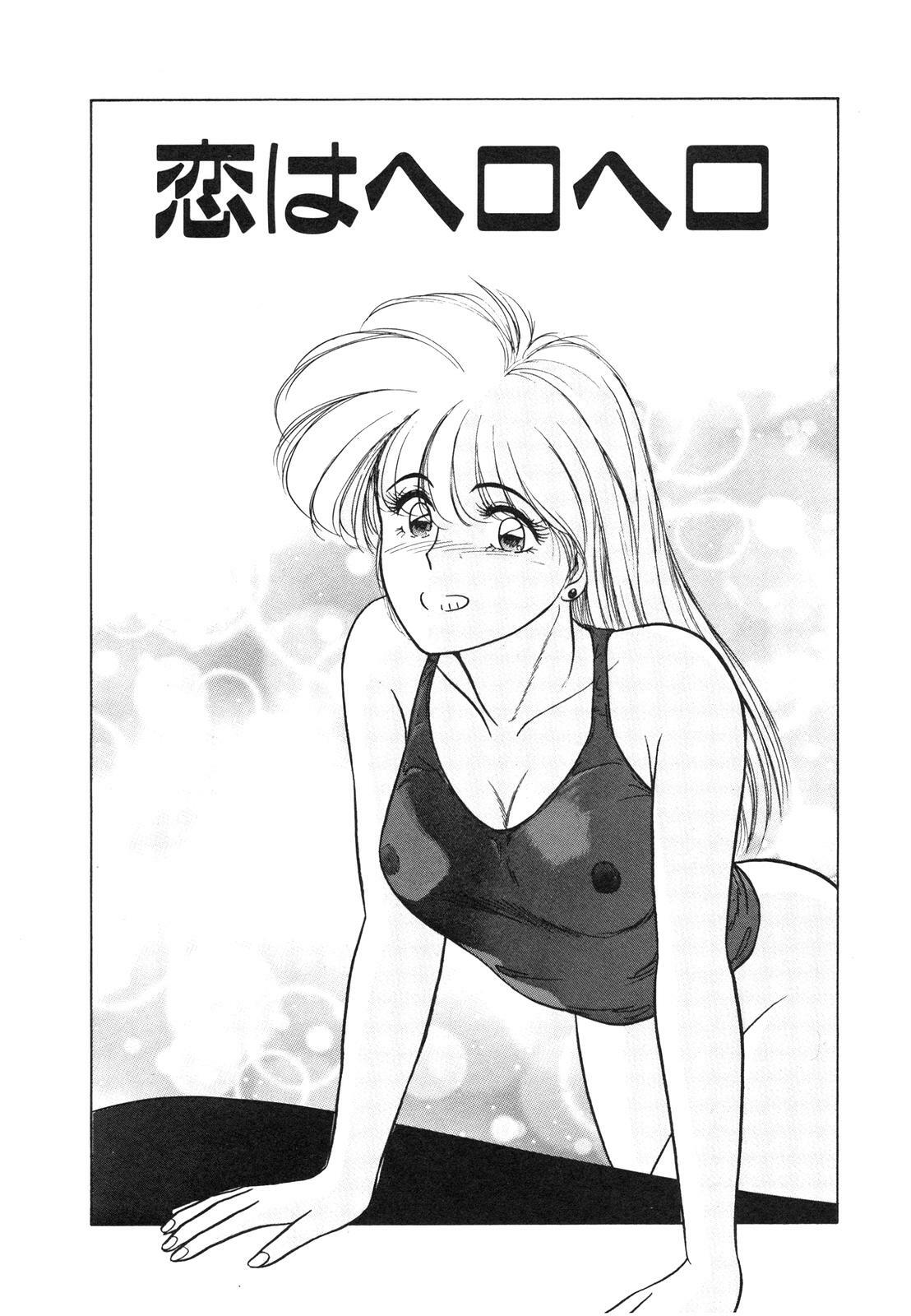 [Renn Sport] My Only Sunshine page 117 full