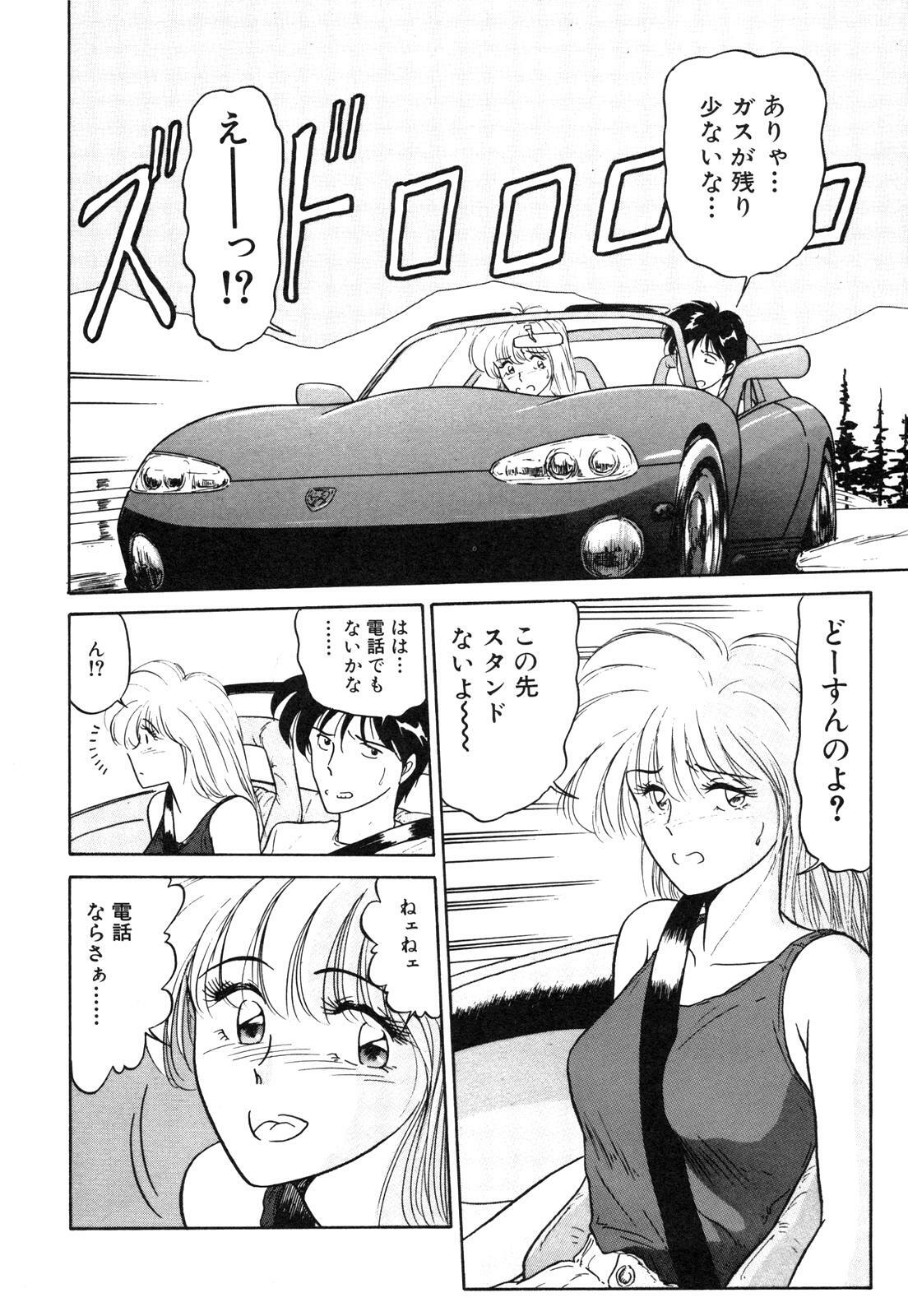 [Renn Sport] My Only Sunshine page 118 full