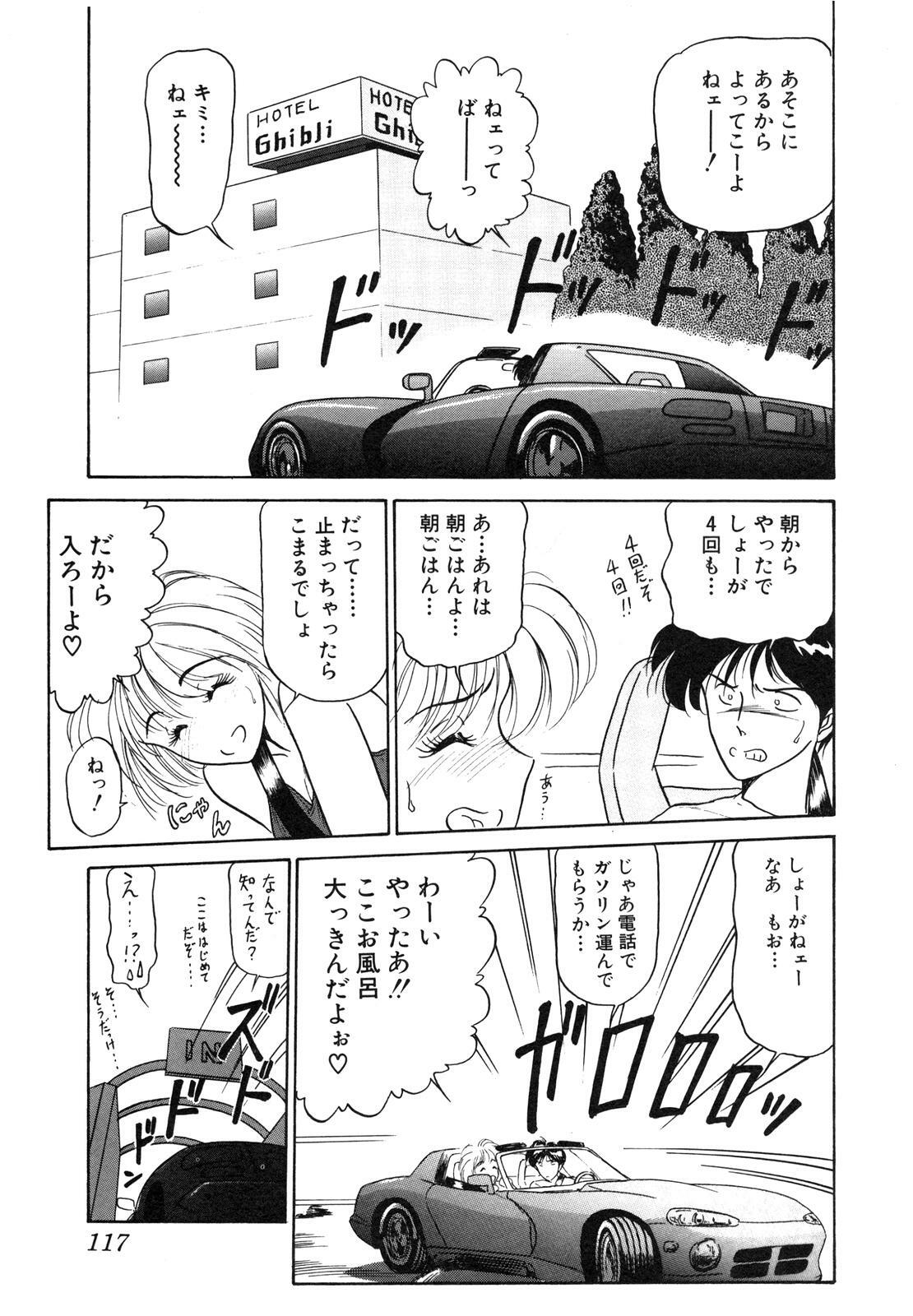 [Renn Sport] My Only Sunshine page 119 full