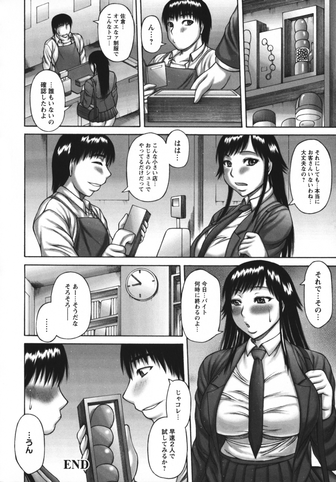 [Sakaki Utamaru] Muchi Navi - Mucchiri Navigation page 126 full