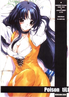 (C59) [Zankirow (ONIX)] Poison tiLt VERSION ZERO (Final Fantasy IX)