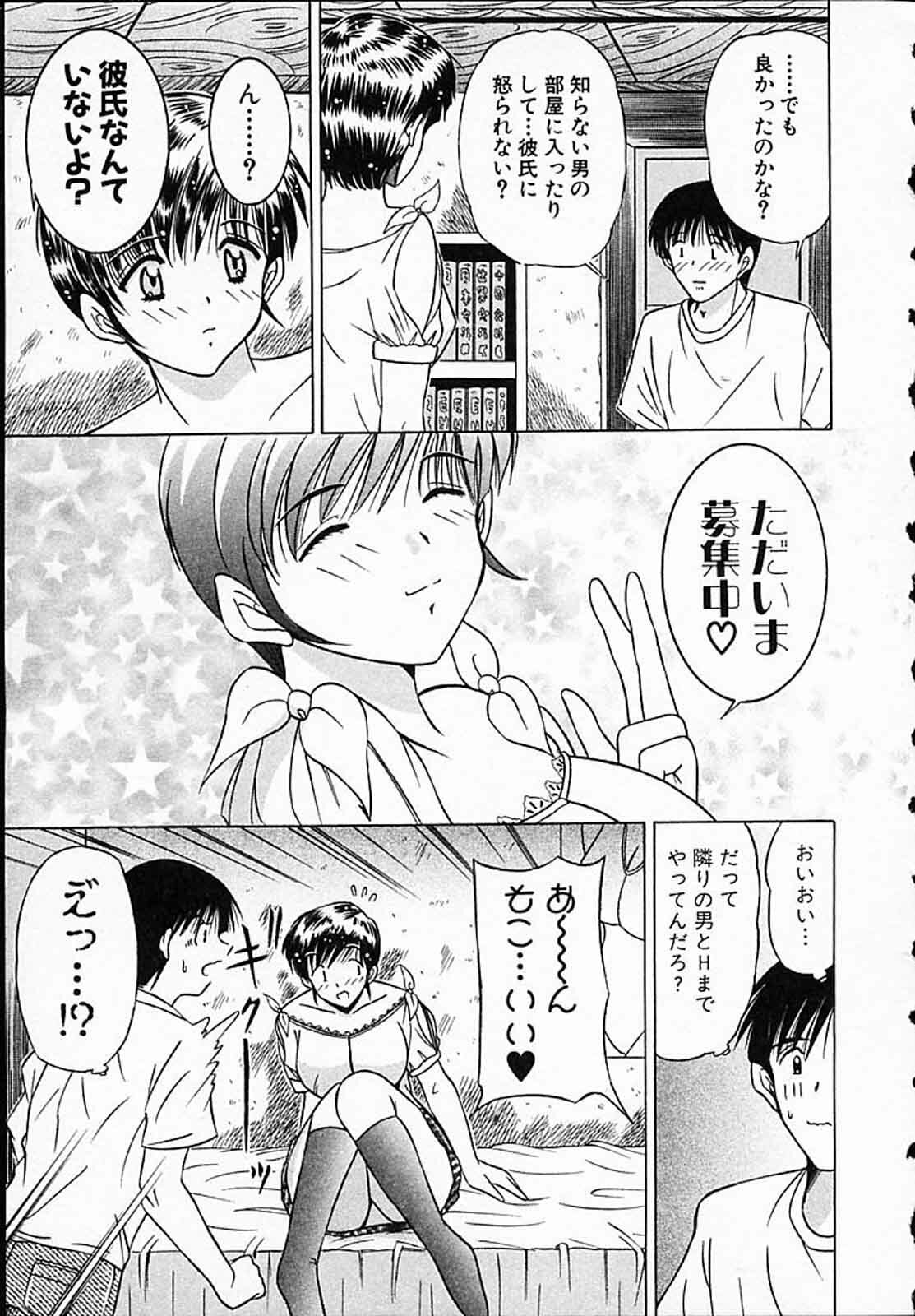 [Mutou Morihiro] Hiyokko Nurse! page 14 full