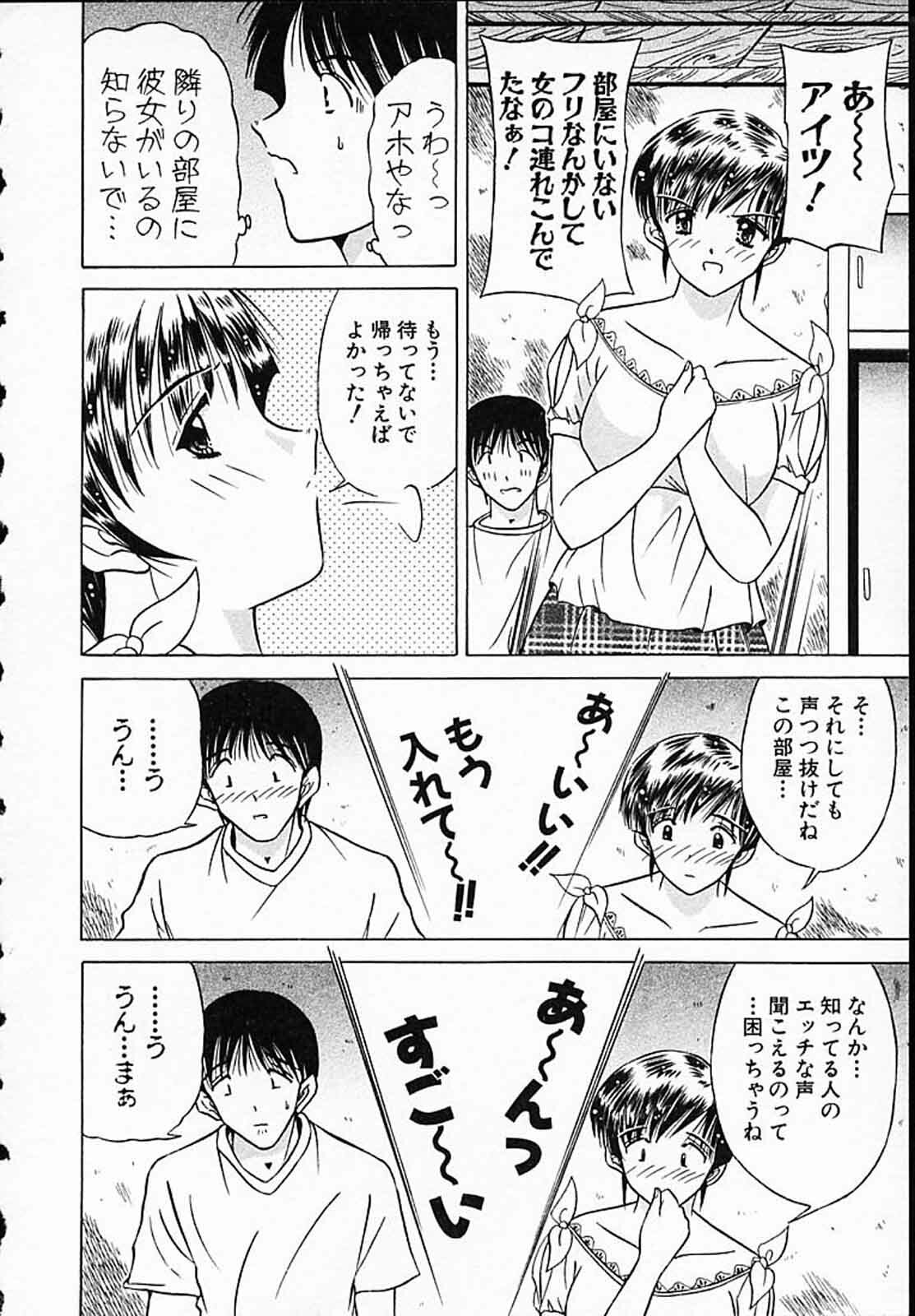 [Mutou Morihiro] Hiyokko Nurse! page 15 full