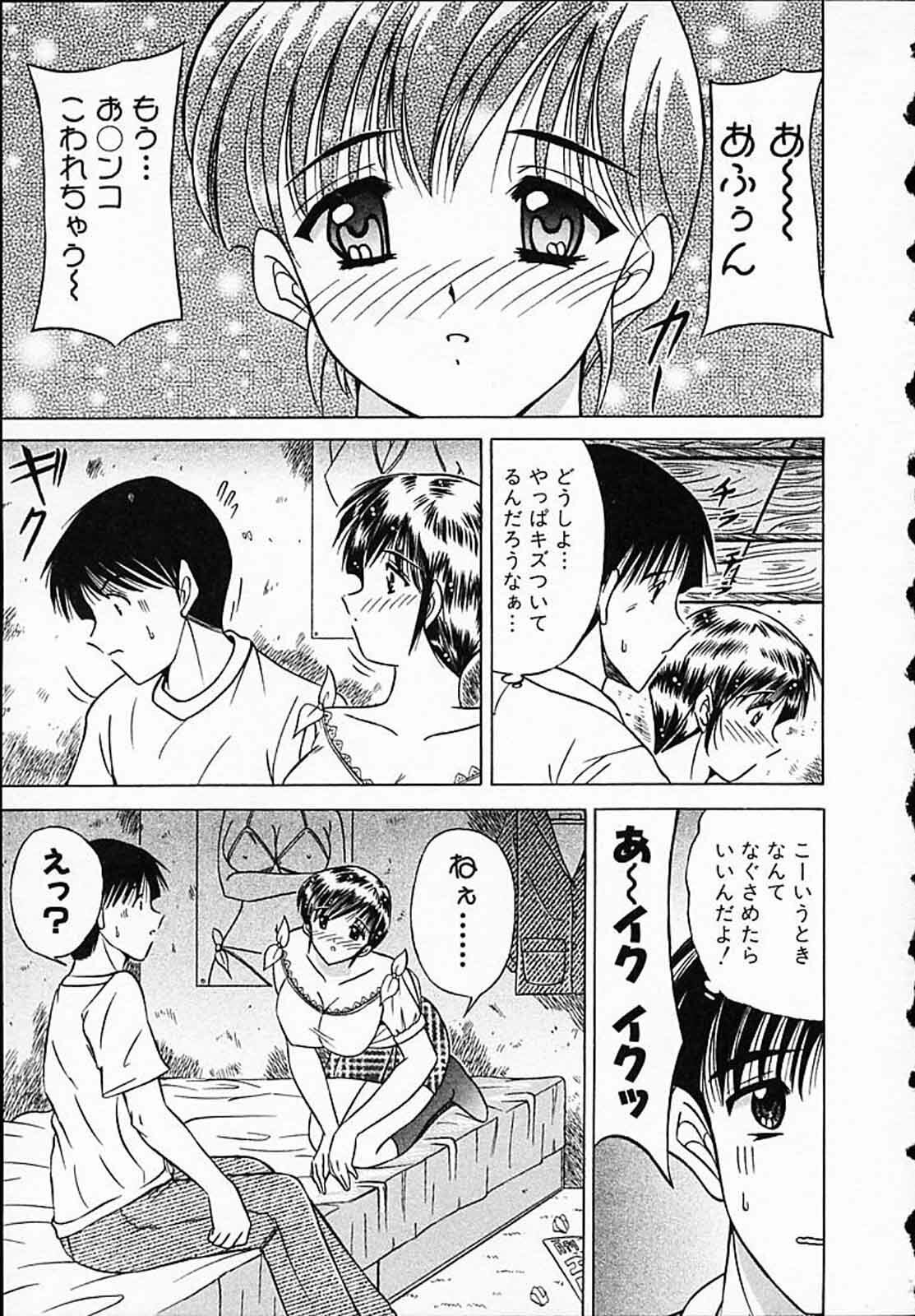 [Mutou Morihiro] Hiyokko Nurse! page 16 full