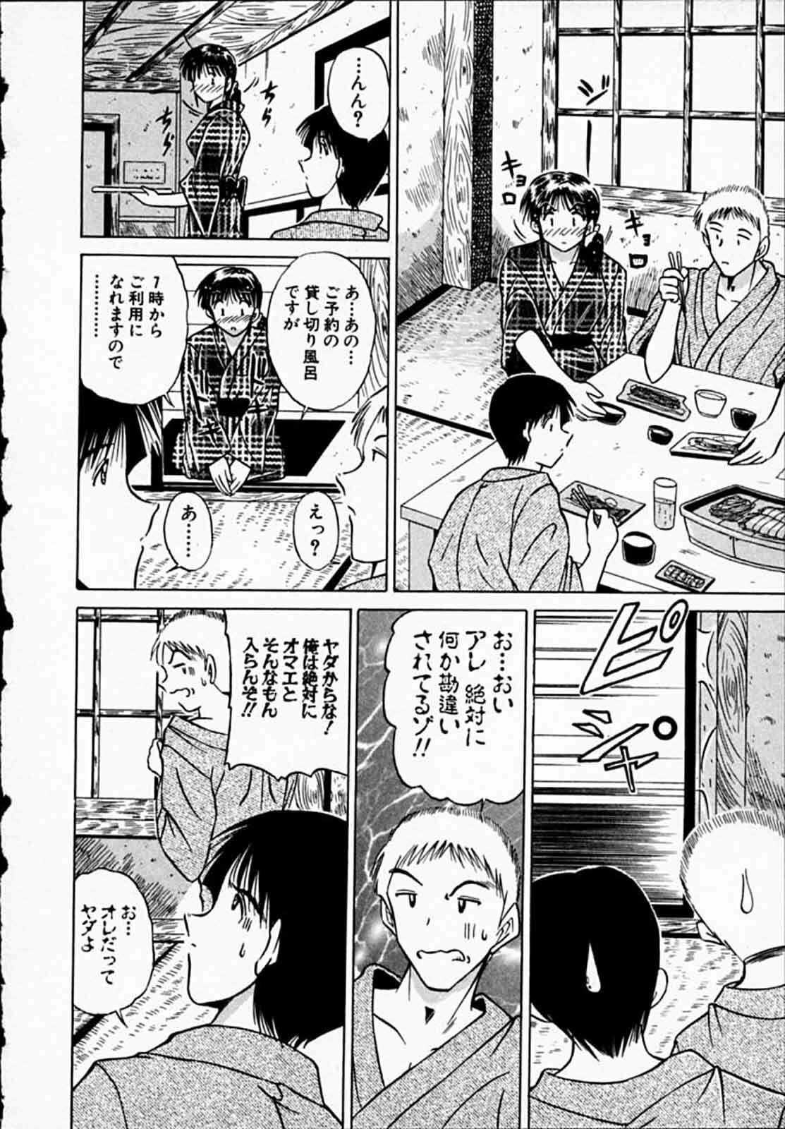 [Mutou Morihiro] Hiyokko Nurse! page 173 full