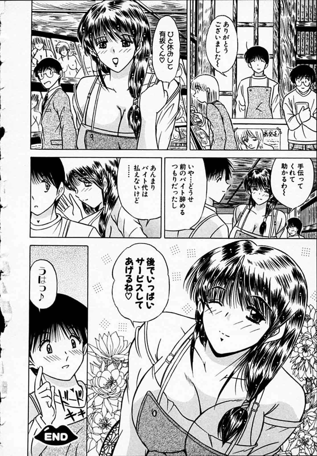 [Mutou Morihiro] Hiyokko Nurse! page 203 full