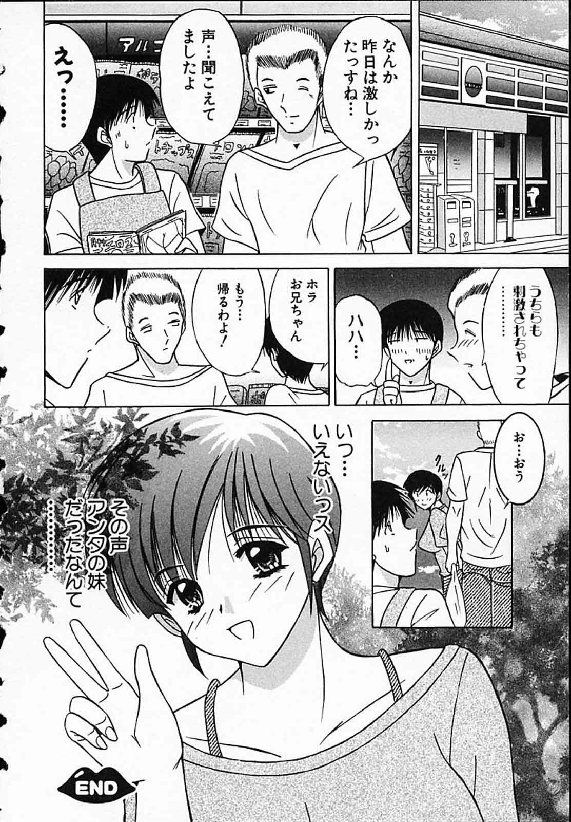 [Mutou Morihiro] Hiyokko Nurse! page 23 full