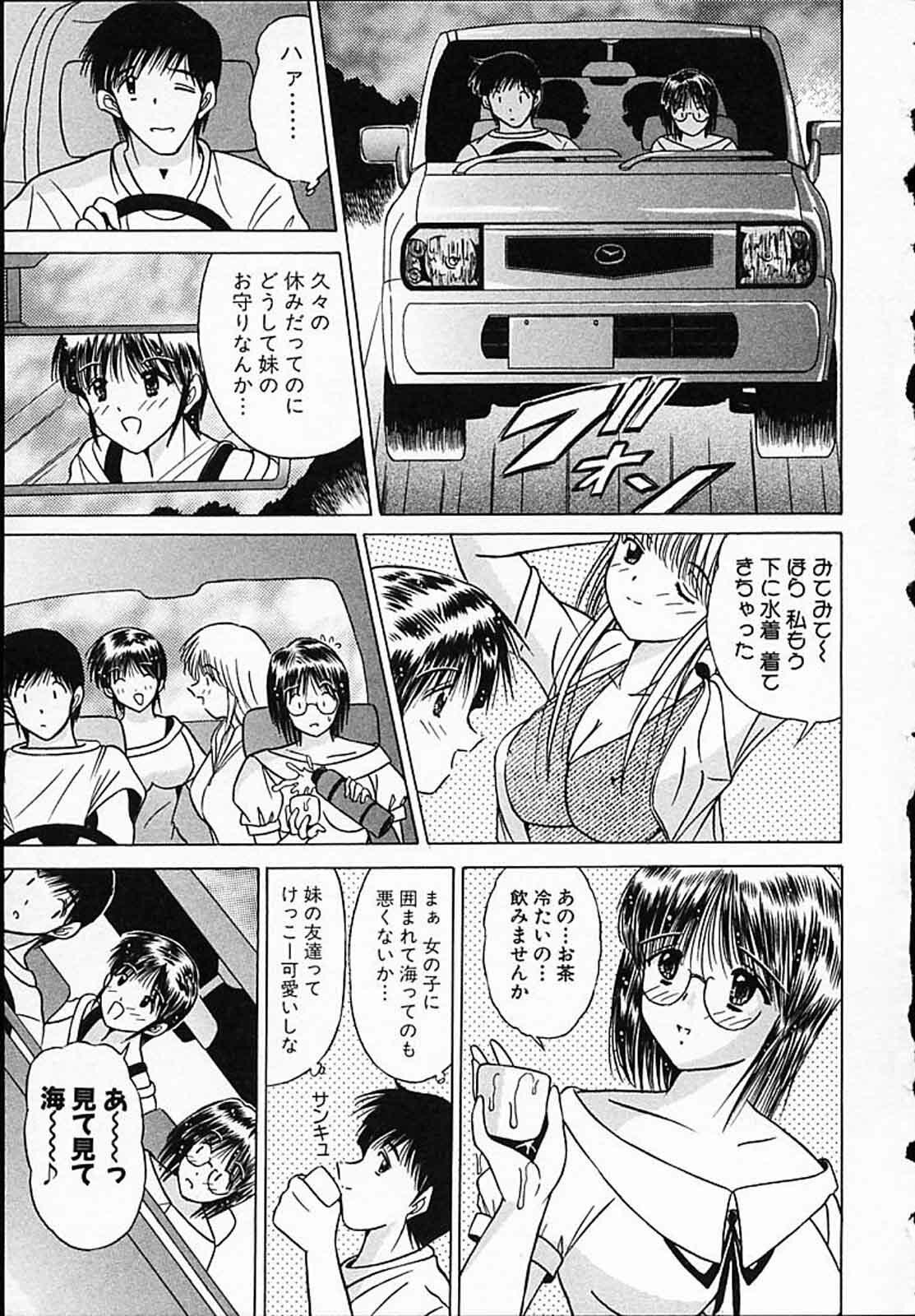 [Mutou Morihiro] Hiyokko Nurse! page 24 full