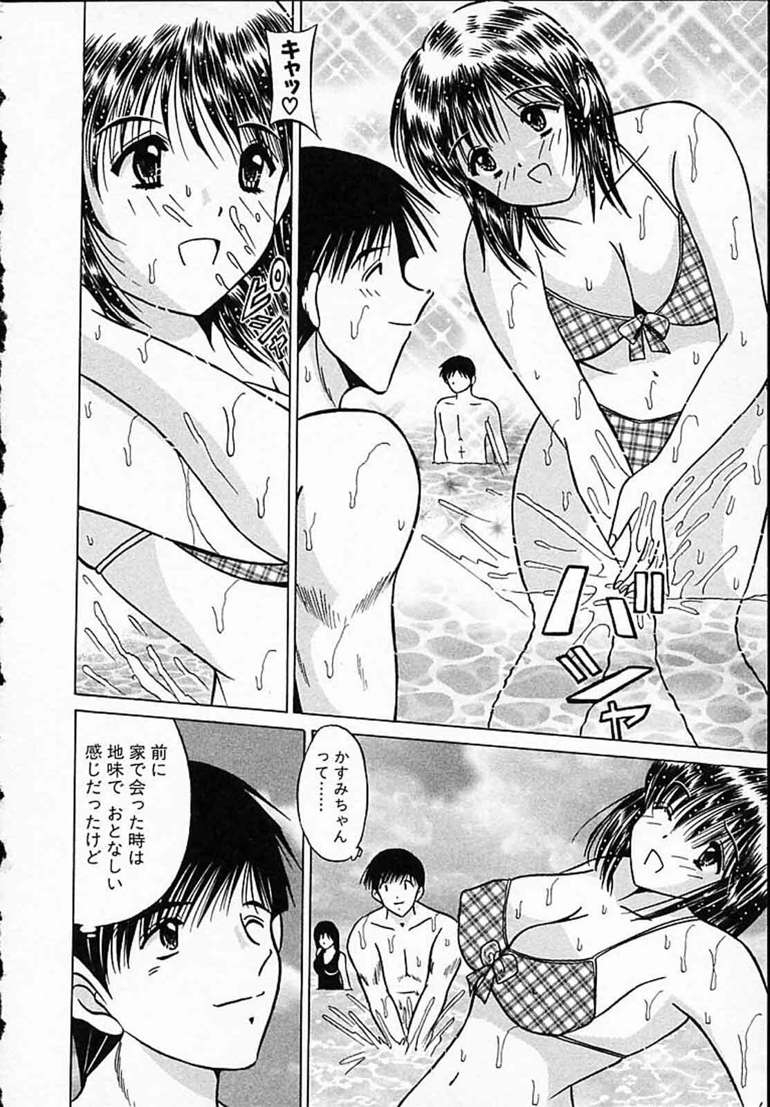 [Mutou Morihiro] Hiyokko Nurse! page 29 full