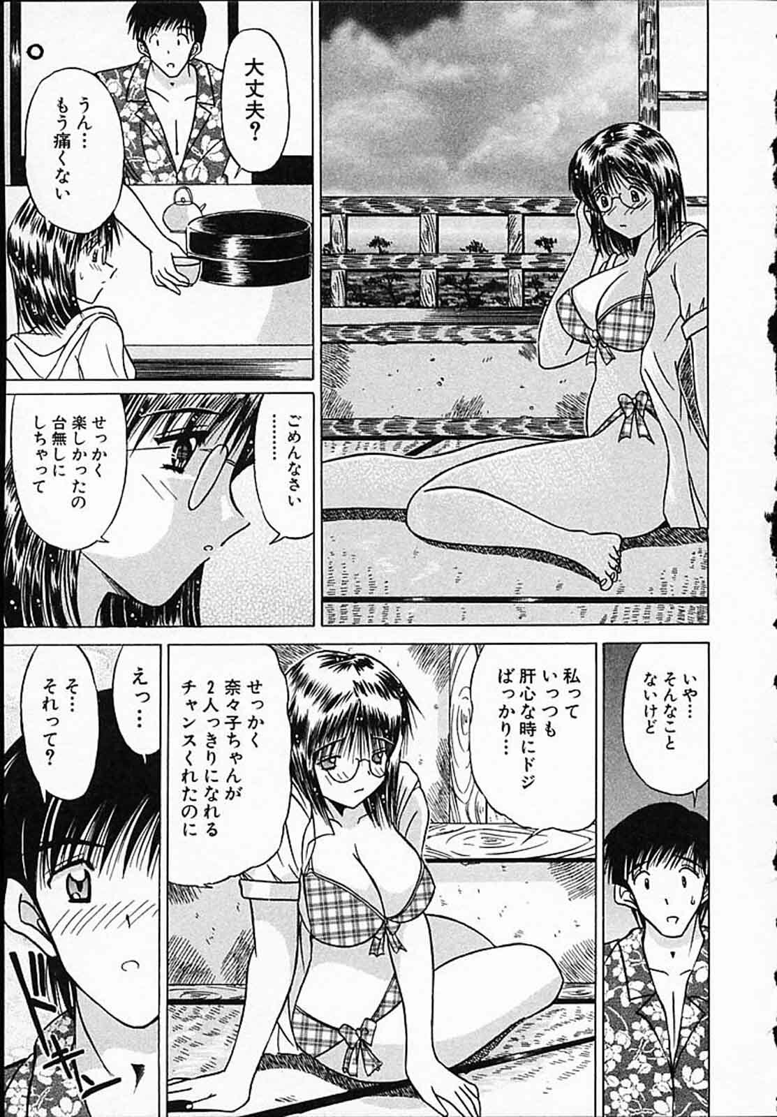 [Mutou Morihiro] Hiyokko Nurse! page 32 full