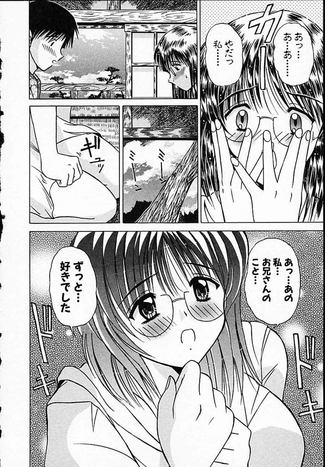 [Mutou Morihiro] Hiyokko Nurse! page 33 full