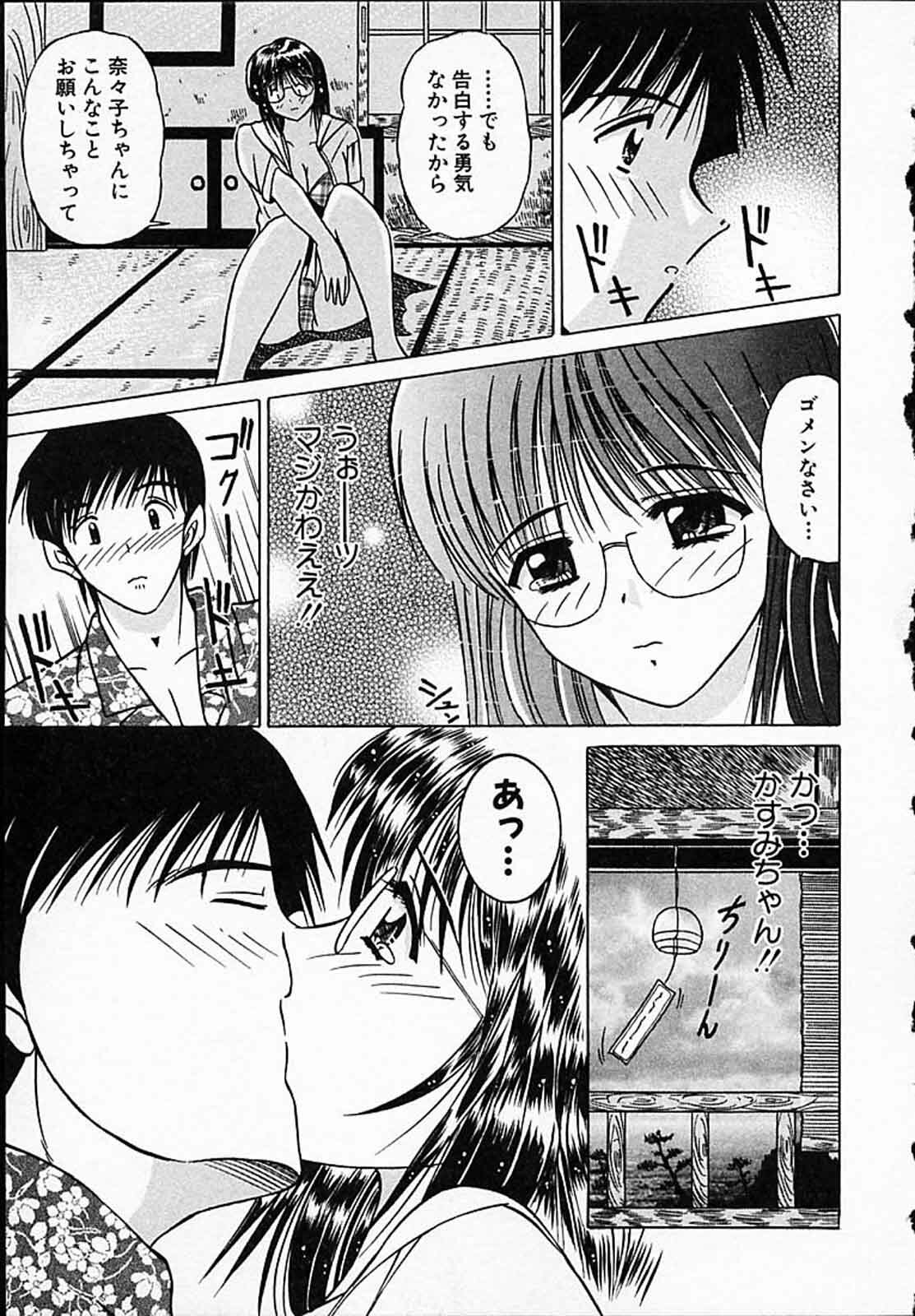 [Mutou Morihiro] Hiyokko Nurse! page 34 full