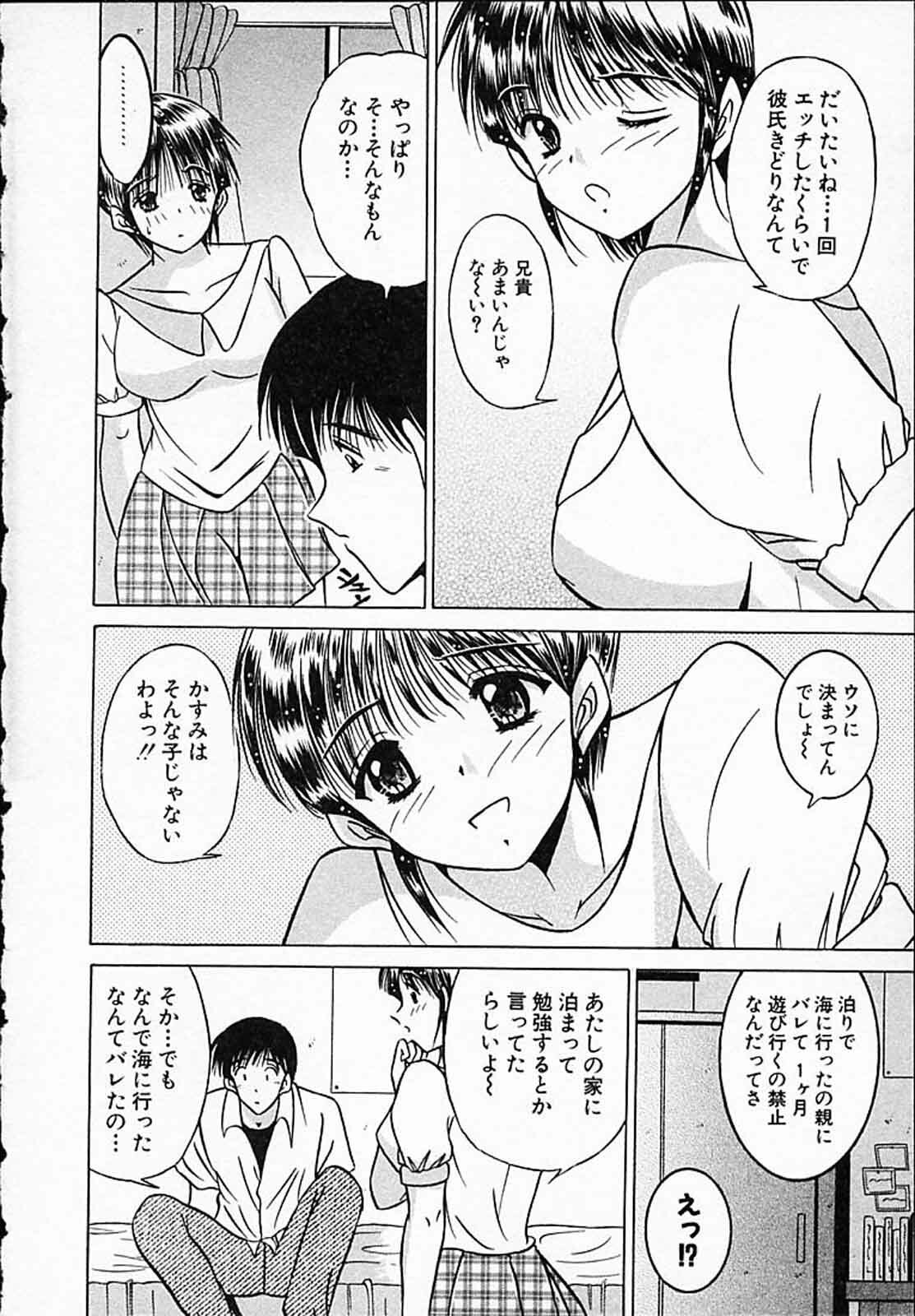 [Mutou Morihiro] Hiyokko Nurse! page 45 full