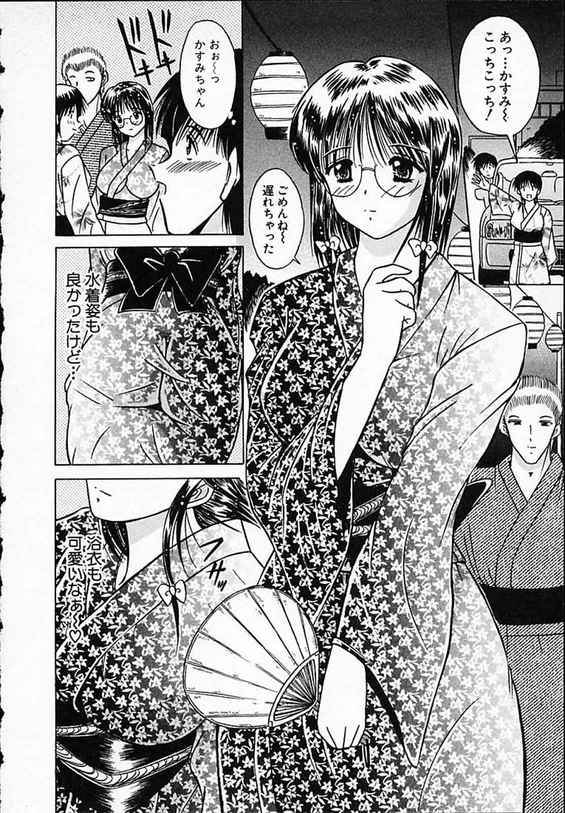 [Mutou Morihiro] Hiyokko Nurse! page 47 full