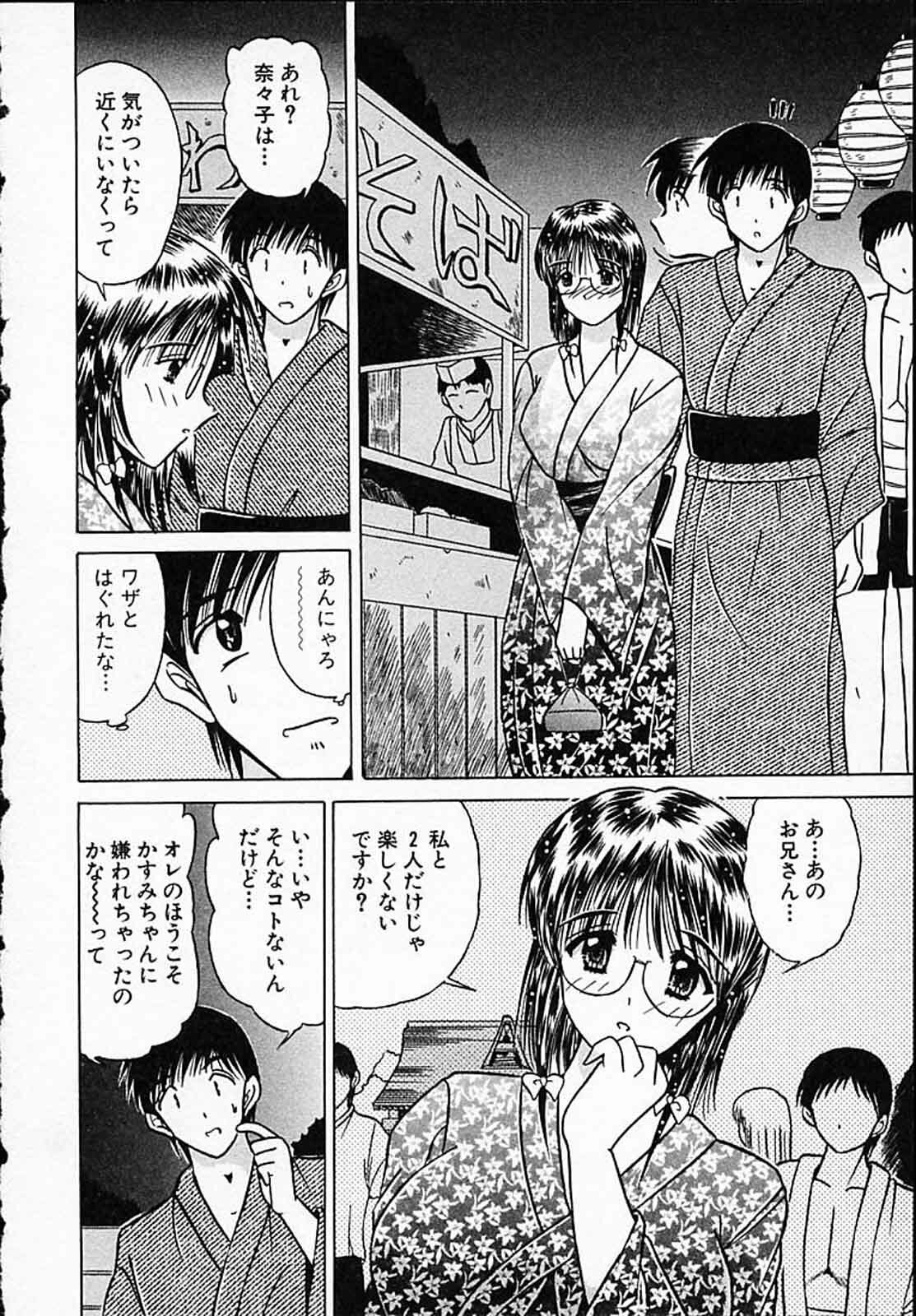 [Mutou Morihiro] Hiyokko Nurse! page 49 full