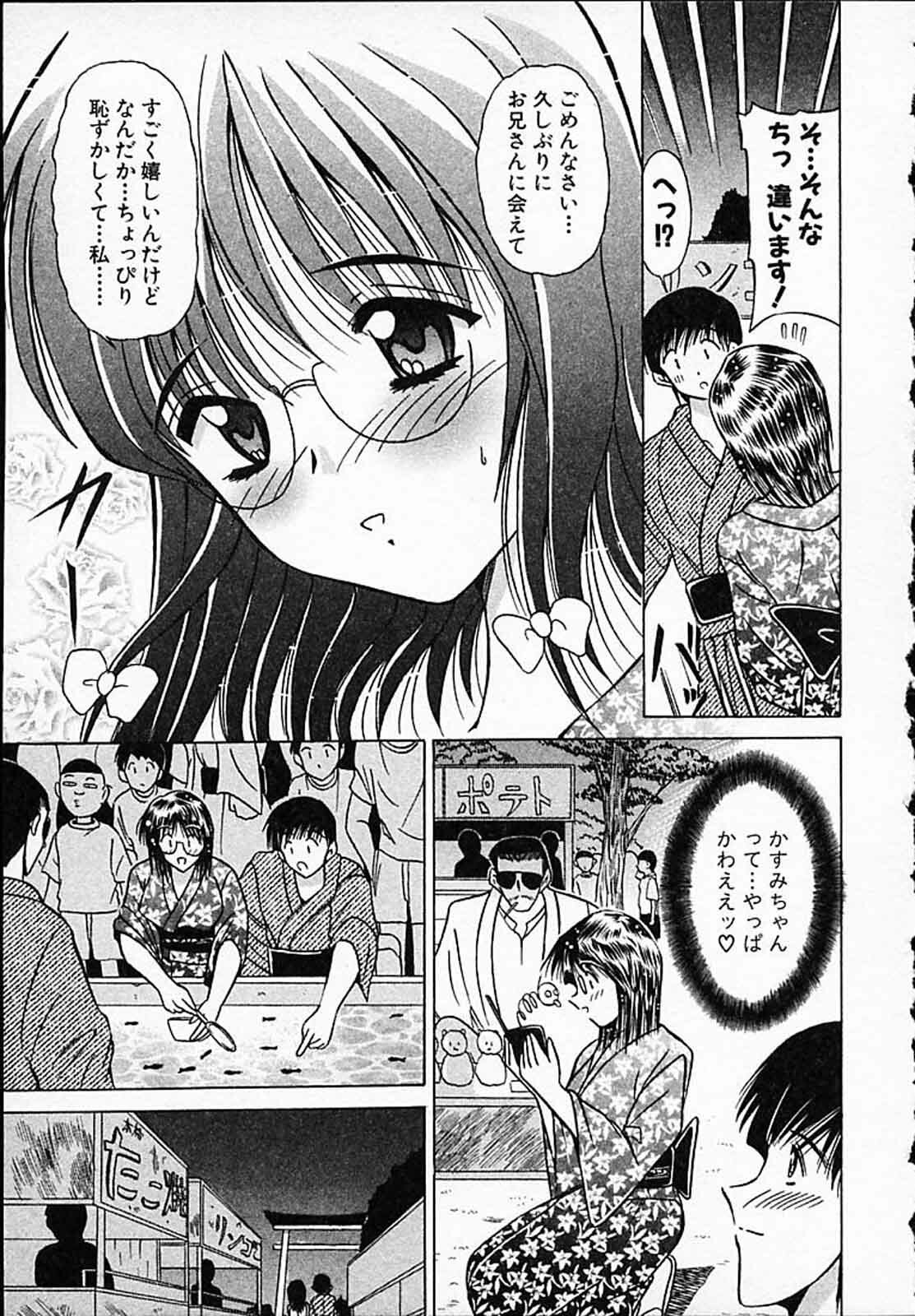 [Mutou Morihiro] Hiyokko Nurse! page 50 full