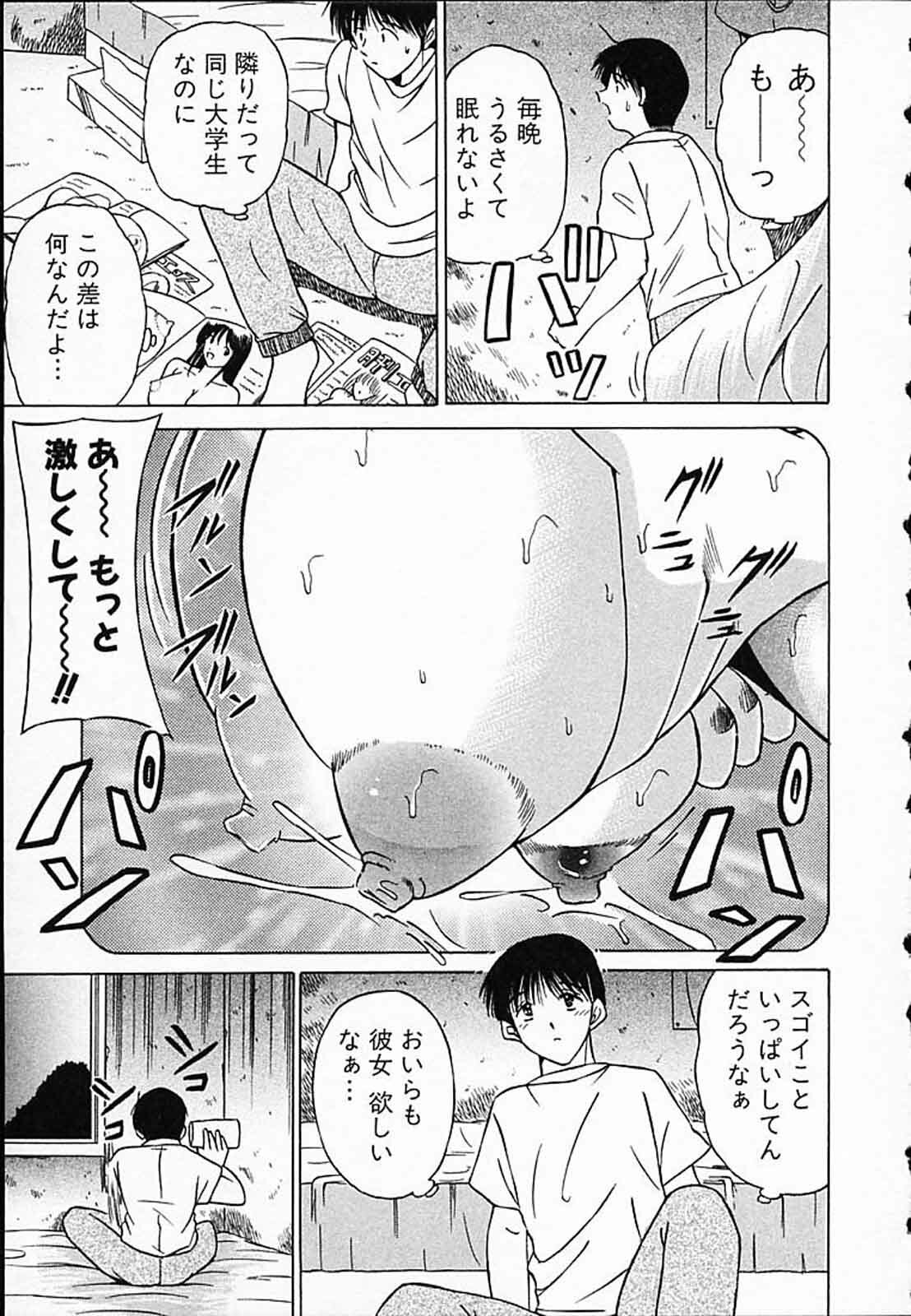 [Mutou Morihiro] Hiyokko Nurse! page 8 full