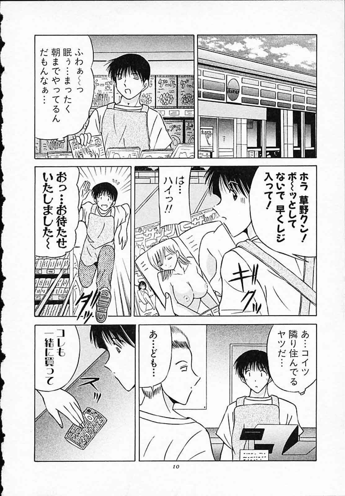 [Mutou Morihiro] Hiyokko Nurse! page 9 full
