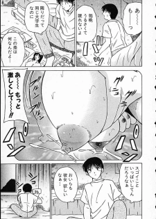 [Mutou Morihiro] Hiyokko Nurse! - page 8