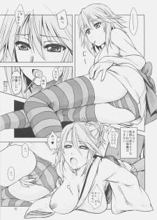 (C75) [Obsidian Order (Shoda Norihiro)] RV CAPU2 (Rosario + Vampire) - page 14