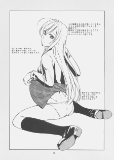 (C75) [Obsidian Order (Shoda Norihiro)] RV CAPU2 (Rosario + Vampire) - page 17
