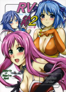 (C75) [Obsidian Order (Shoda Norihiro)] RV CAPU2 (Rosario + Vampire)
