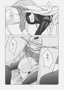 (C75) [Obsidian Order (Shoda Norihiro)] RV CAPU2 (Rosario + Vampire) - page 20