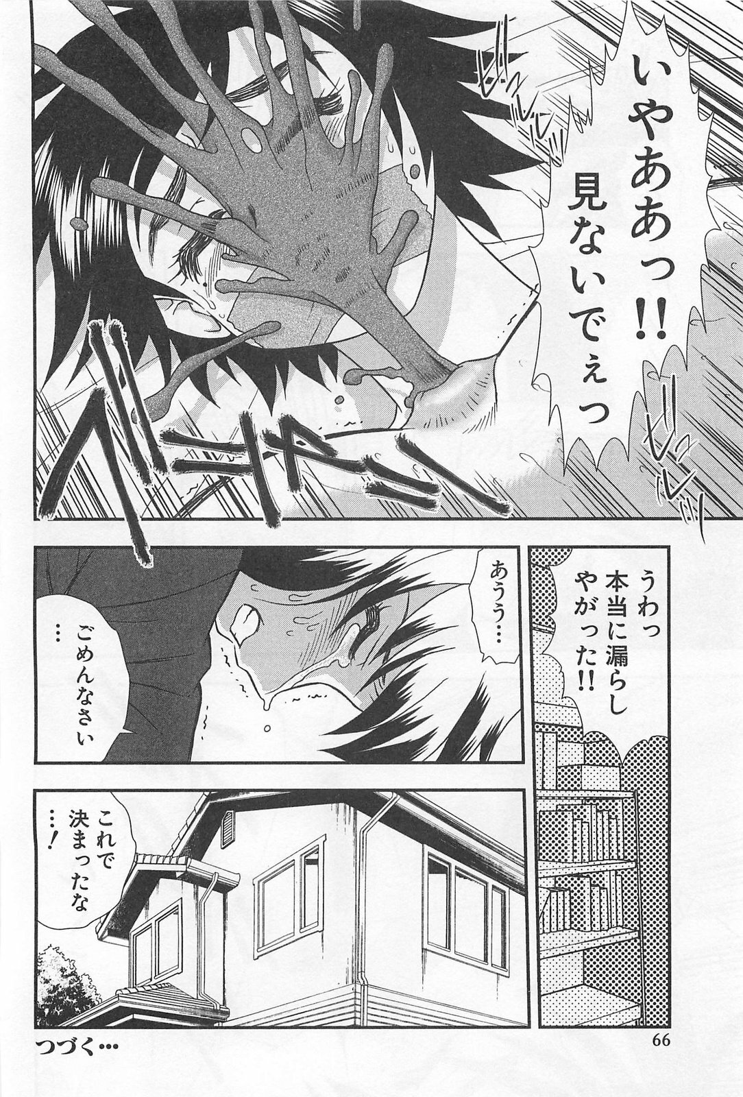 [Shinozaki Rei] Onna Kyoushi Chijoku no Kusari page 67 full