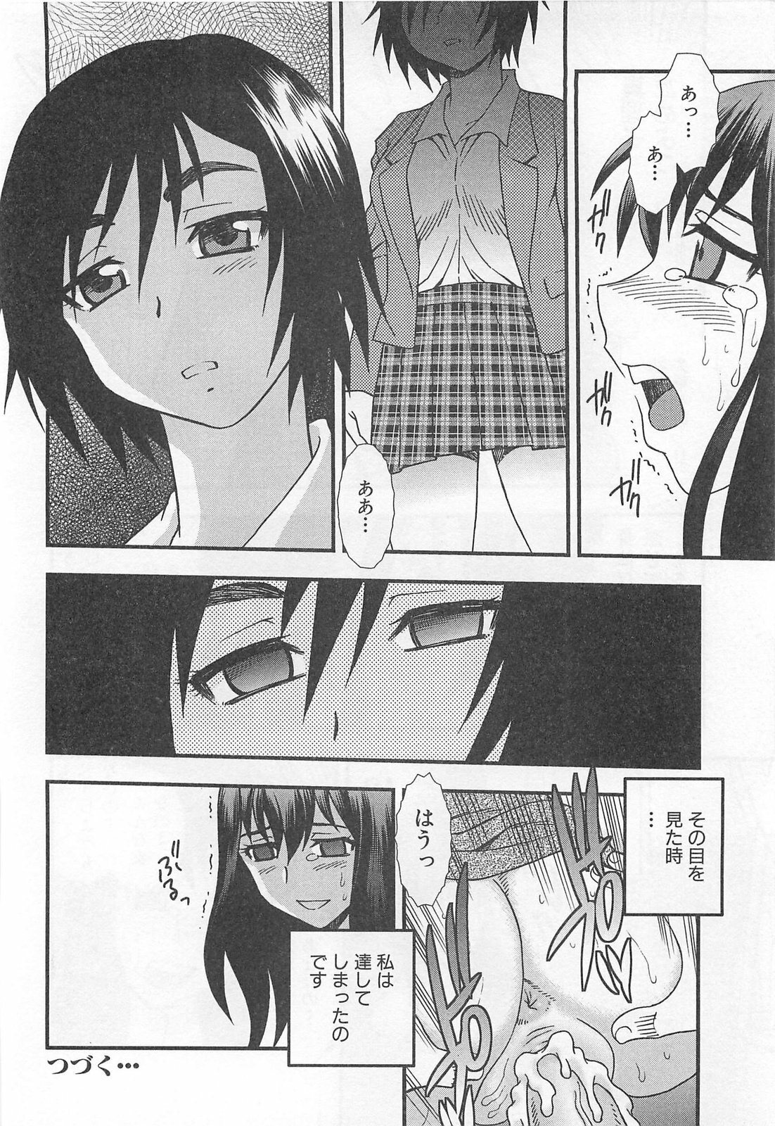 [Shinozaki Rei] Onna Kyoushi Chijoku no Kusari page 99 full