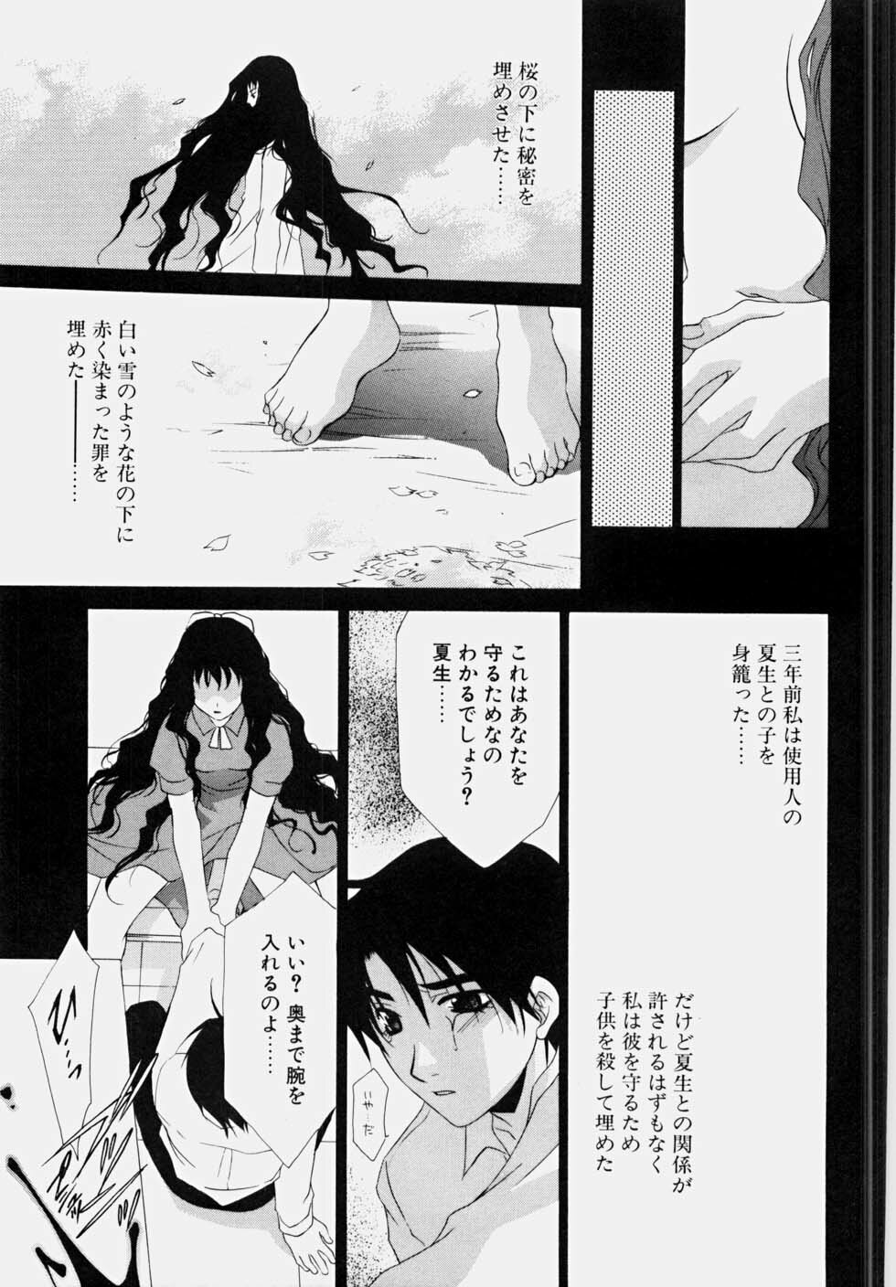 [Mikuni Saho] Ecchi na Musume to Yobanaide page 123 full