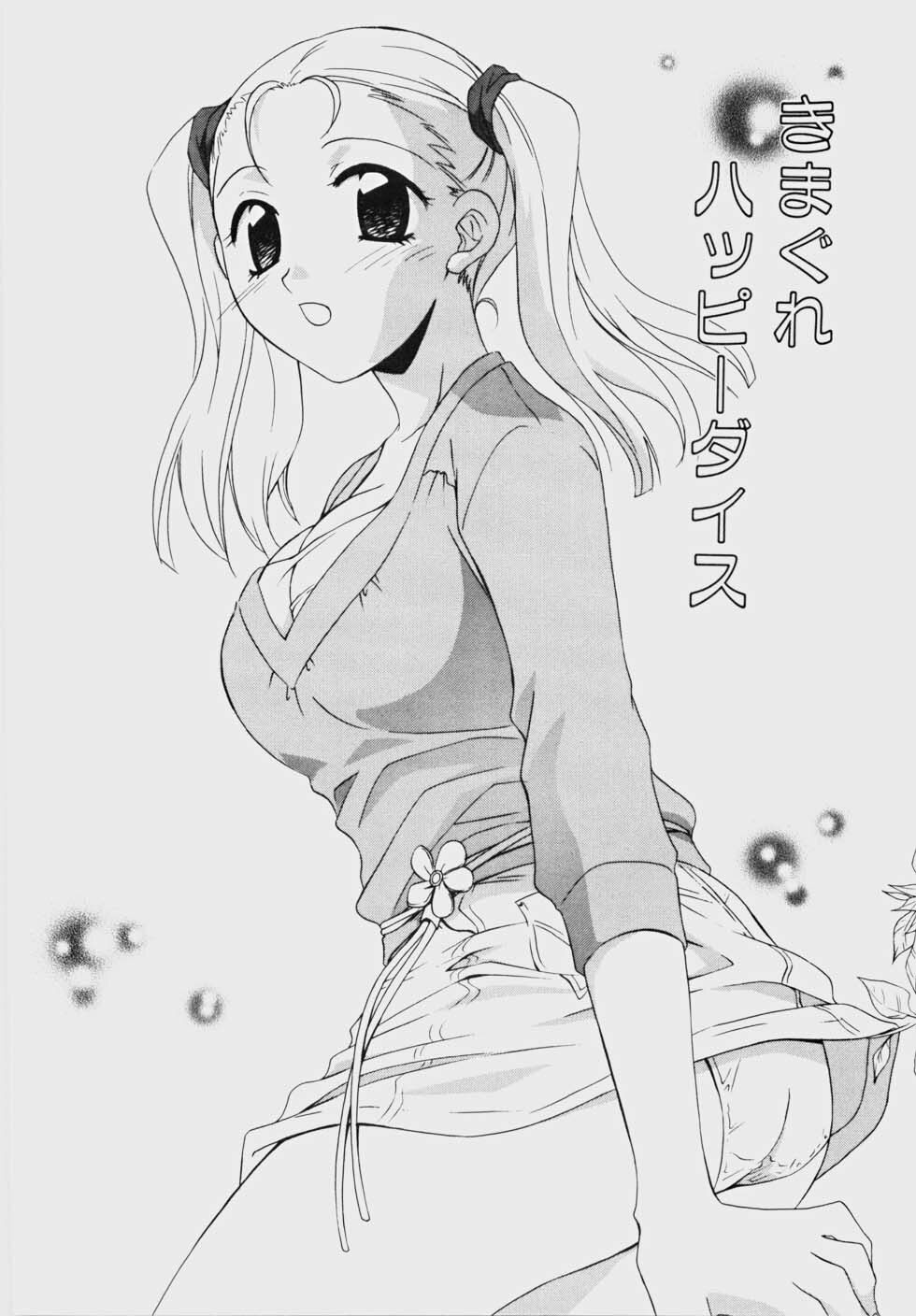 [Mikuni Saho] Ecchi na Musume to Yobanaide page 126 full