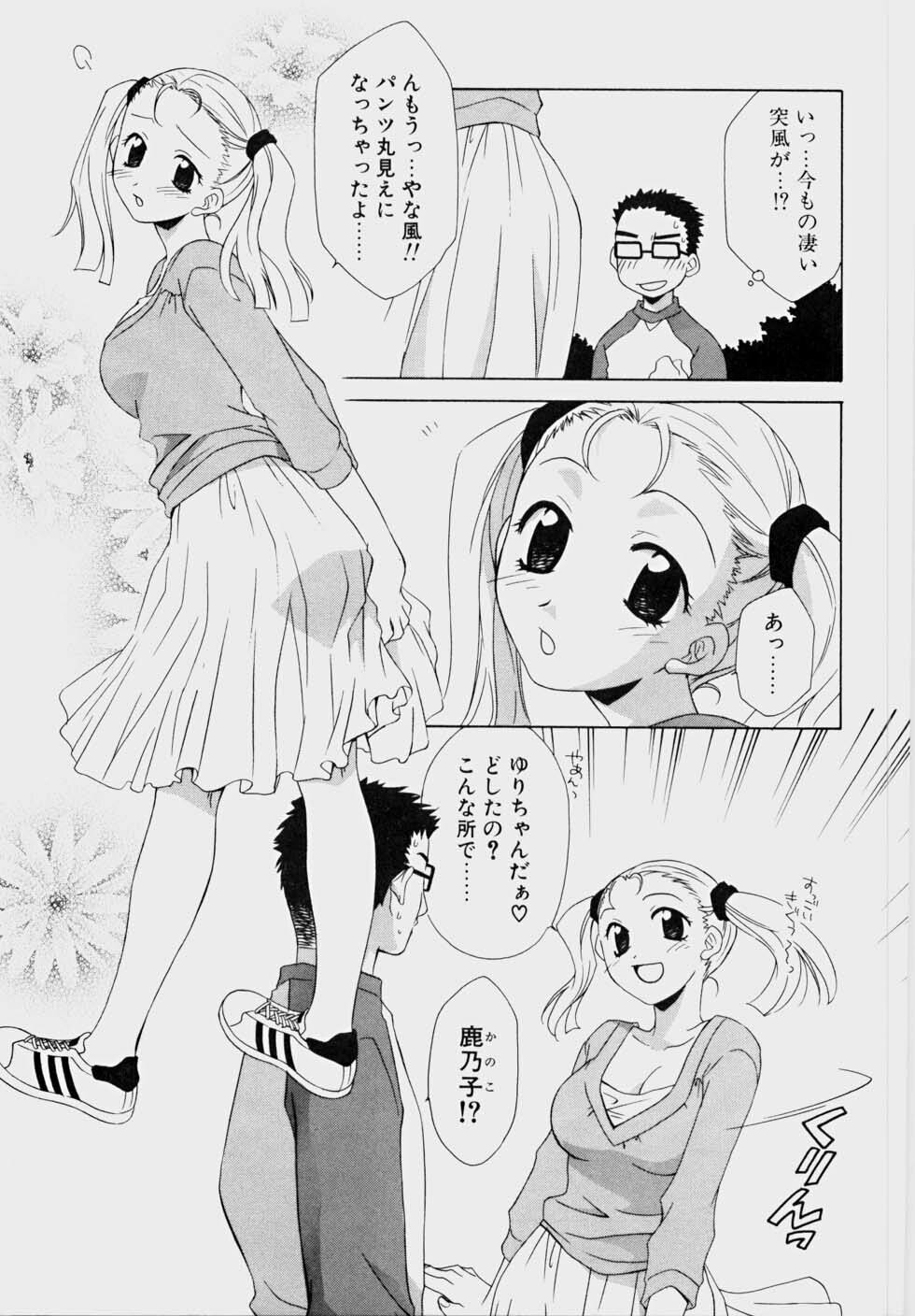 [Mikuni Saho] Ecchi na Musume to Yobanaide page 127 full