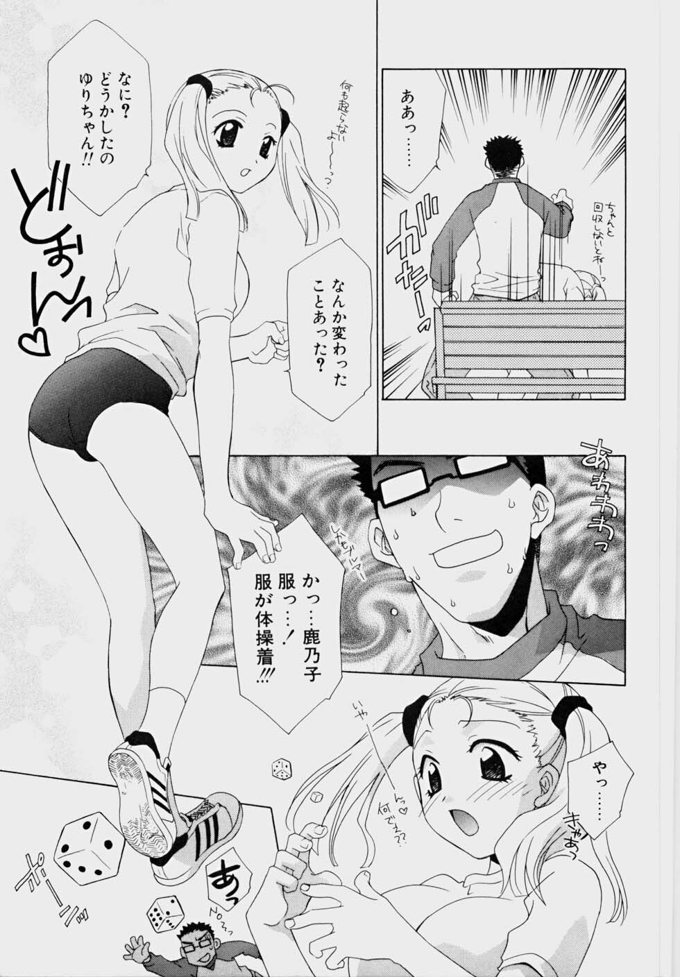 [Mikuni Saho] Ecchi na Musume to Yobanaide page 129 full