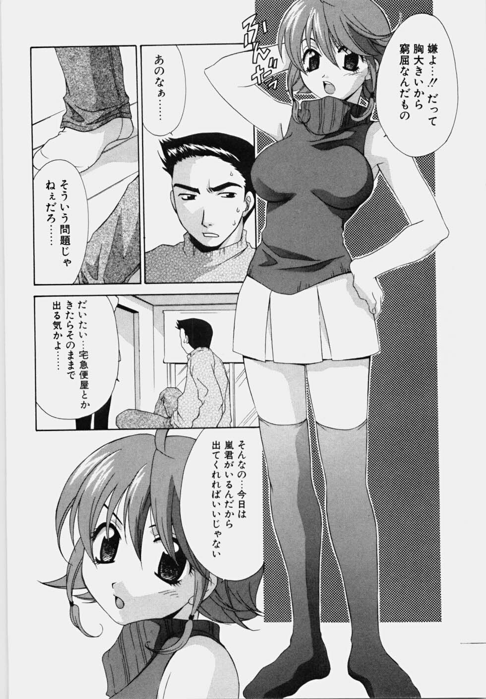 [Mikuni Saho] Ecchi na Musume to Yobanaide page 146 full