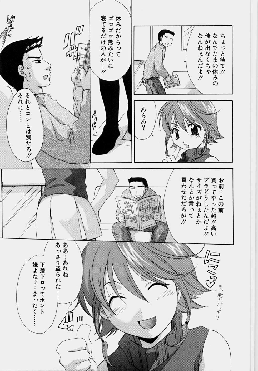 [Mikuni Saho] Ecchi na Musume to Yobanaide page 147 full