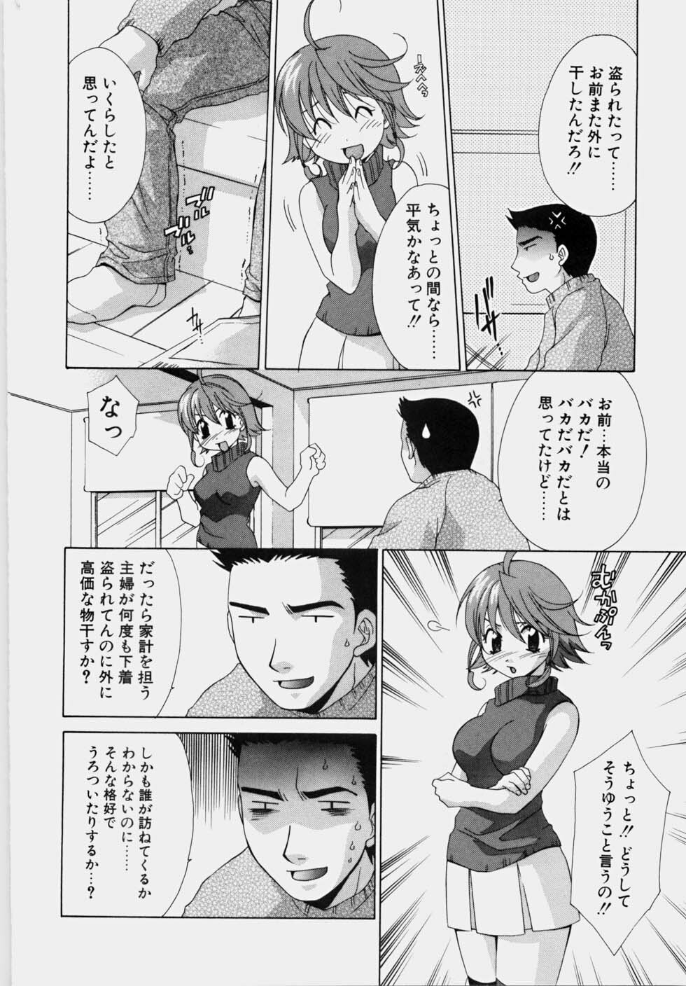 [Mikuni Saho] Ecchi na Musume to Yobanaide page 148 full