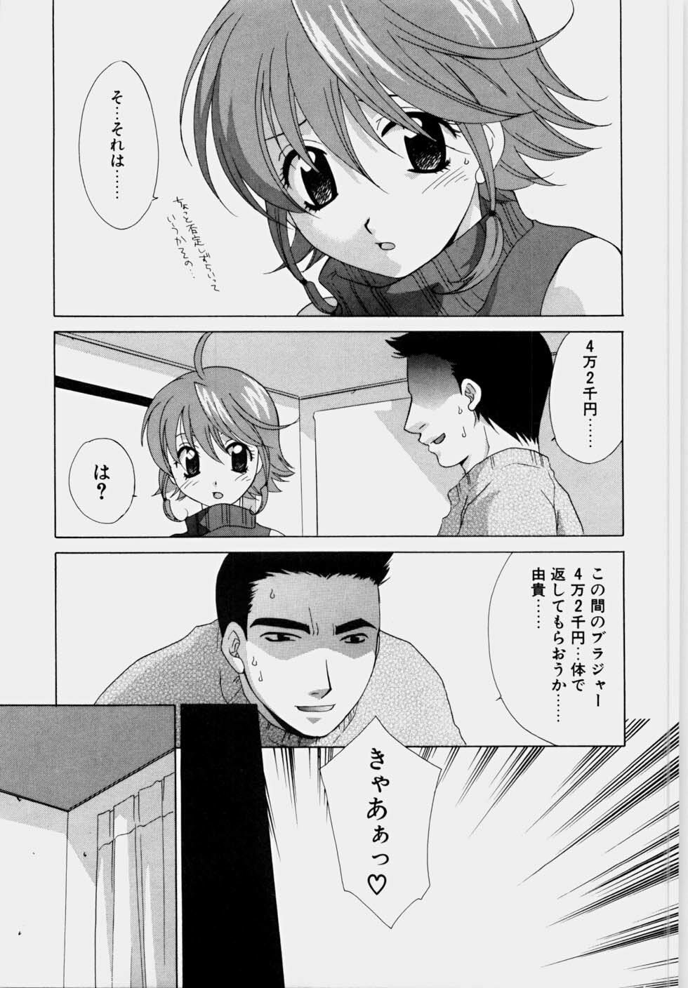 [Mikuni Saho] Ecchi na Musume to Yobanaide page 149 full
