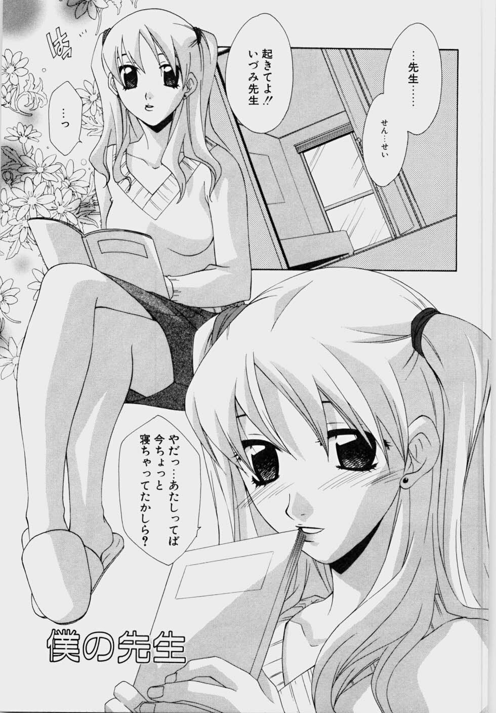 [Mikuni Saho] Ecchi na Musume to Yobanaide page 161 full