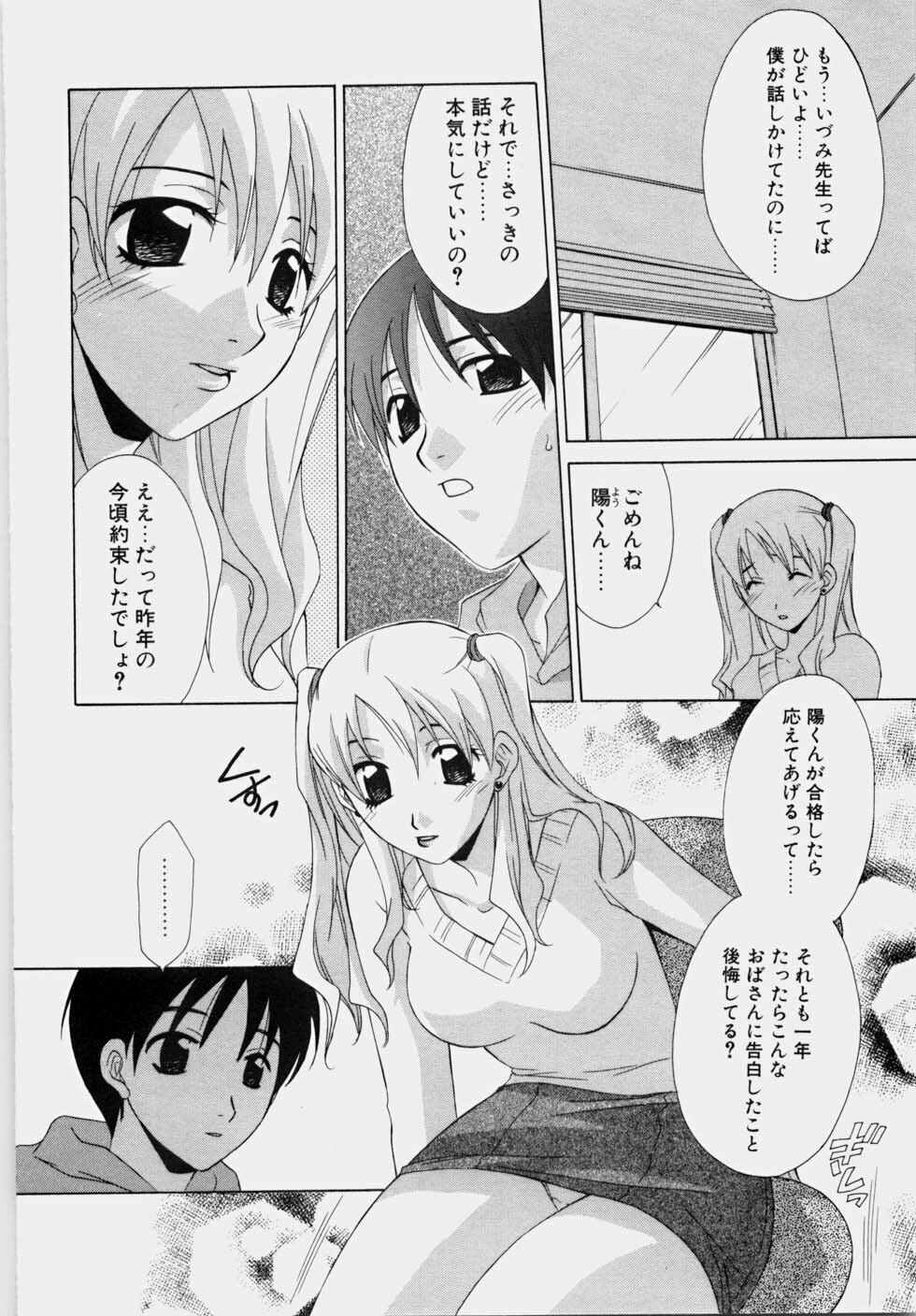 [Mikuni Saho] Ecchi na Musume to Yobanaide page 162 full
